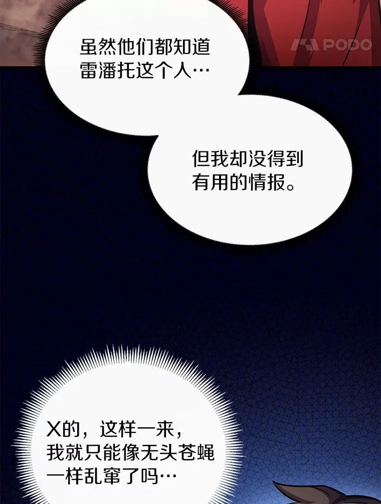 43.独臂雷潘托13