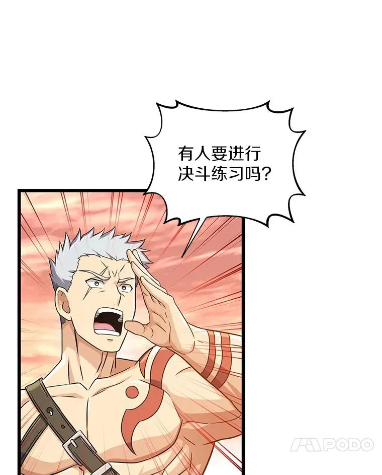 113.魔剑士李智源69