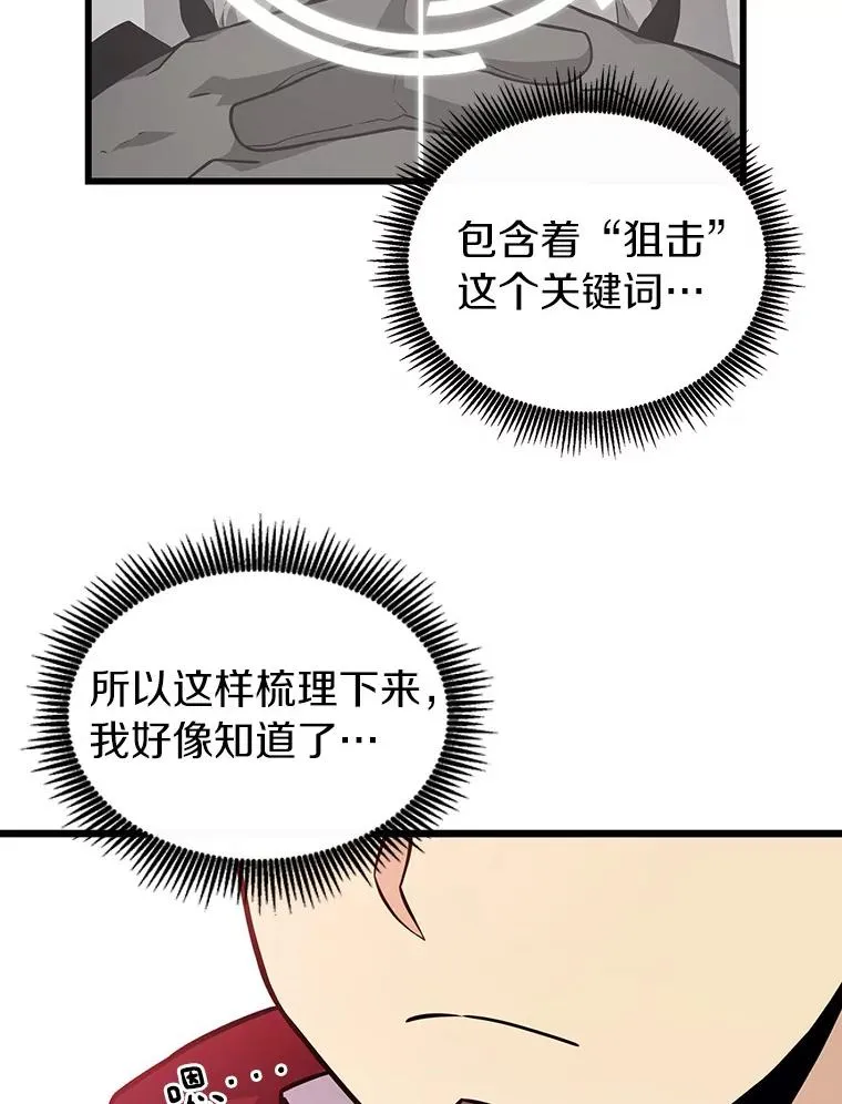 36.冤家路窄25