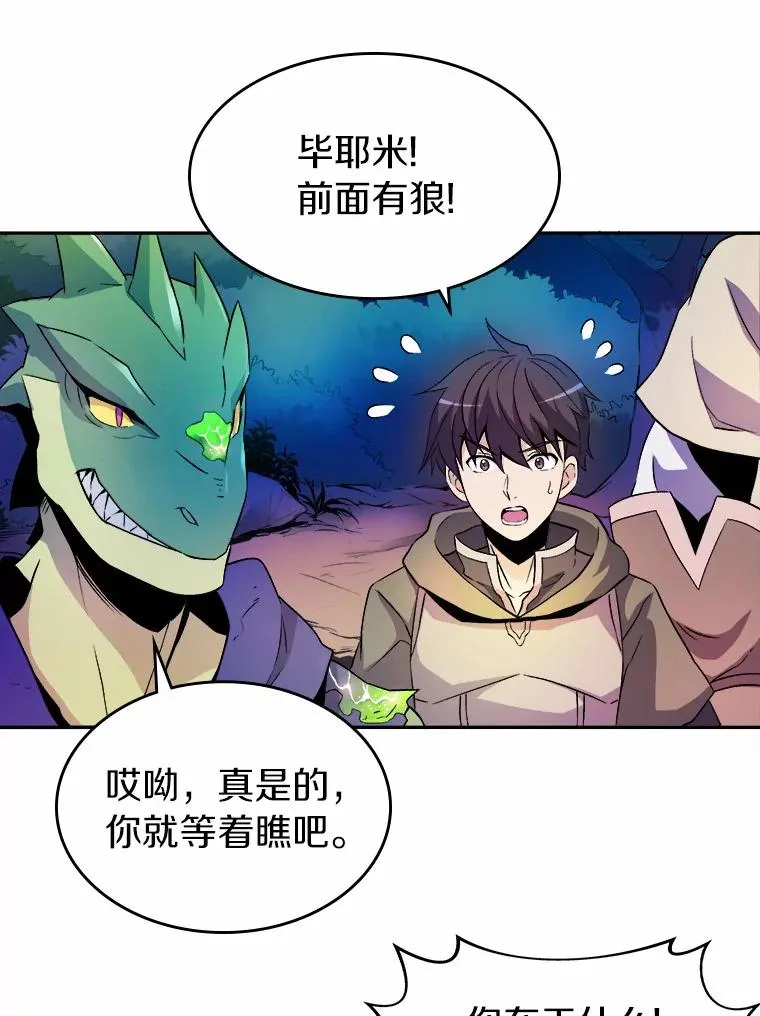 12.特殊打怪法13