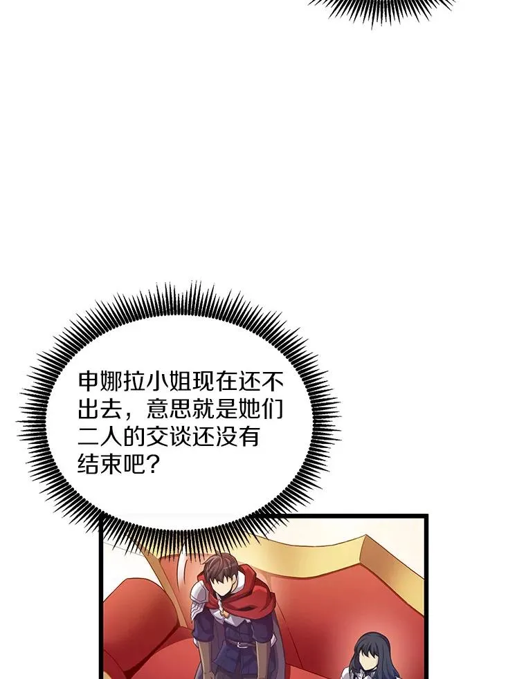 99.黑贝斯的封印106
