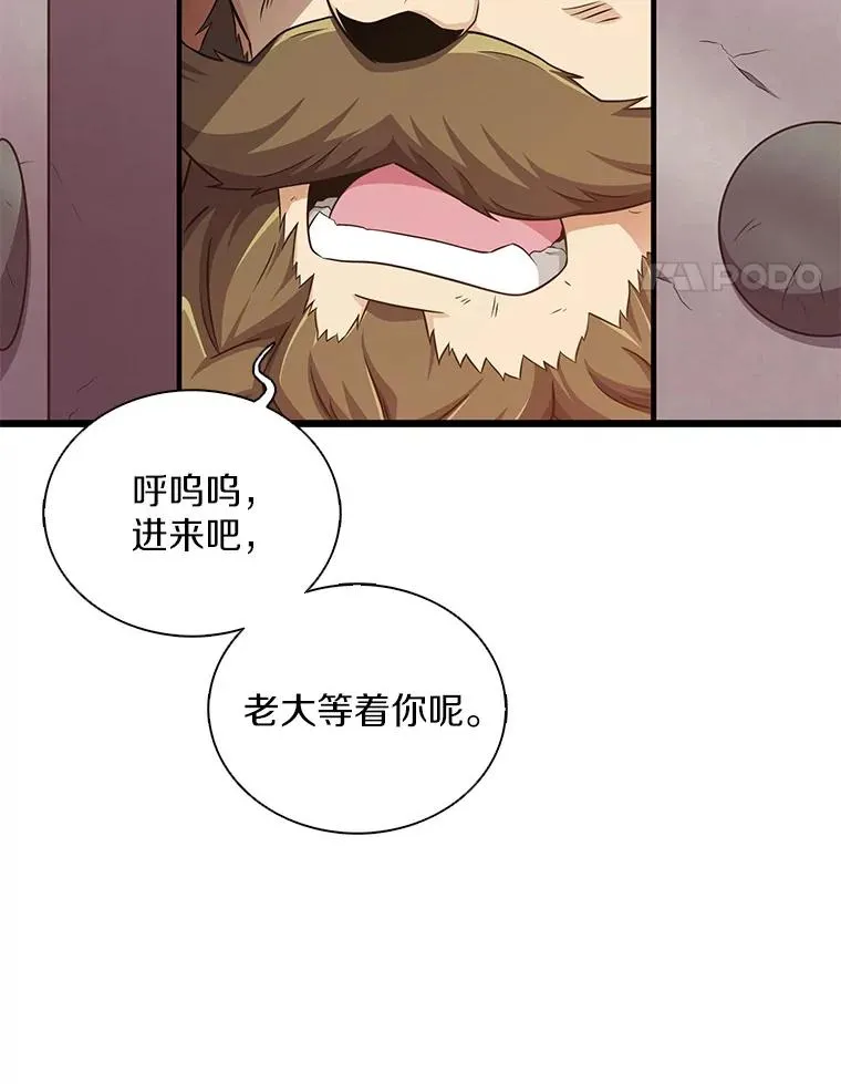 98.英雄的继承人57