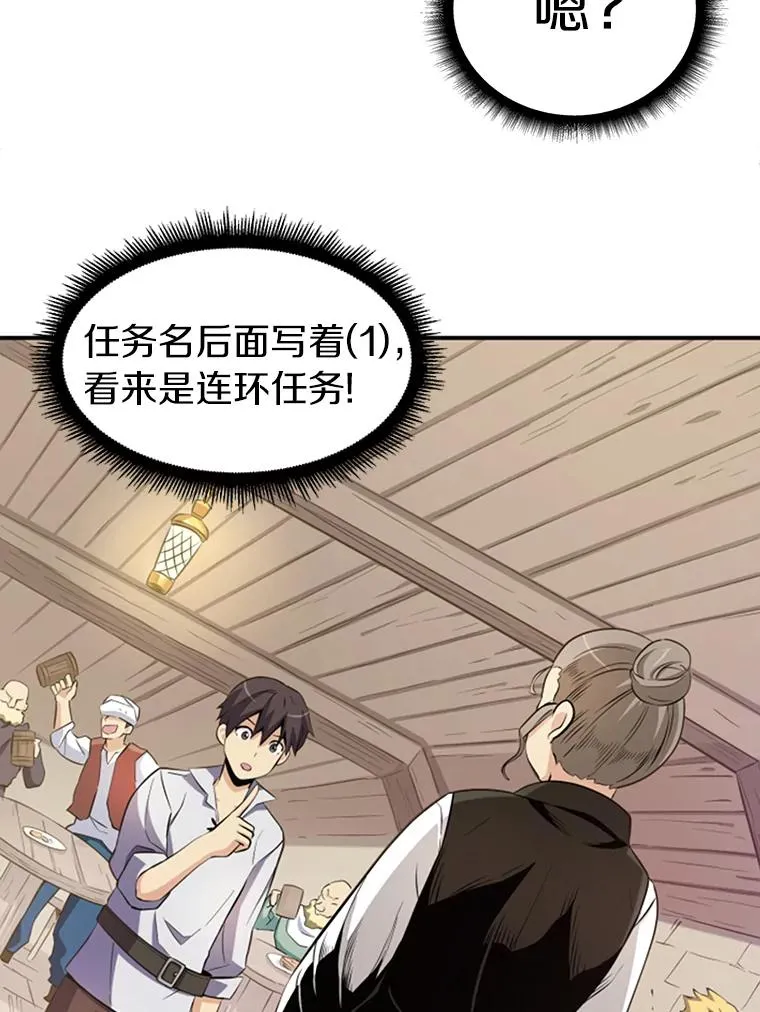 4.长矛模式81