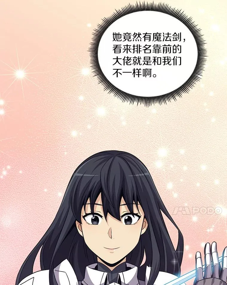 74.再遇申娜拉82