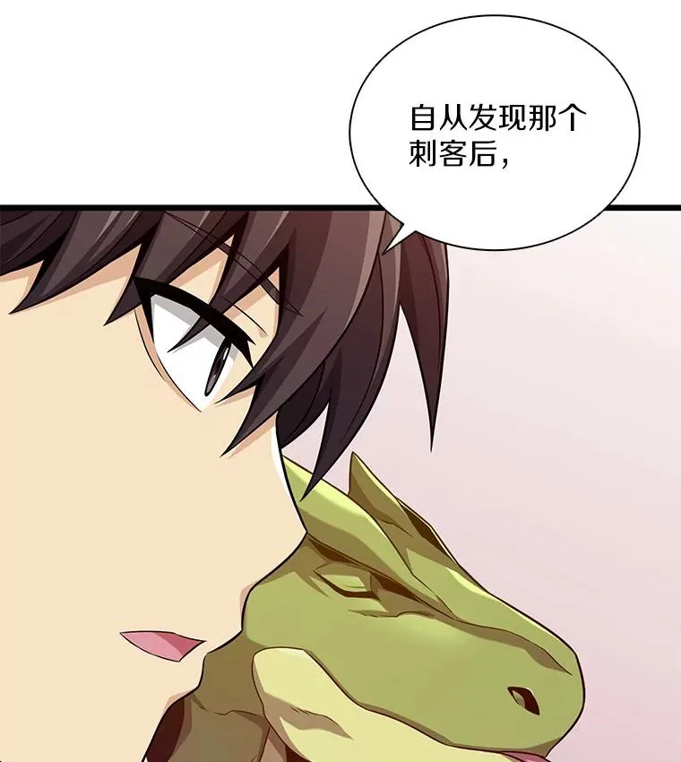 106.比德尔现身25