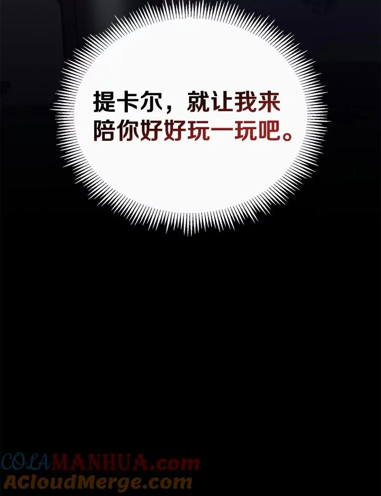 66.人海战术116