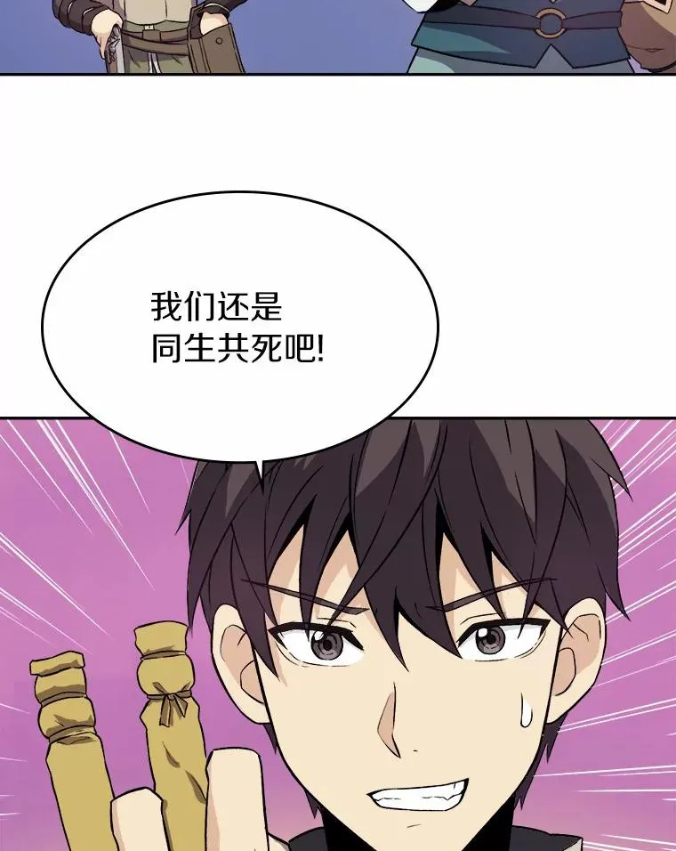 12.特殊打怪法54