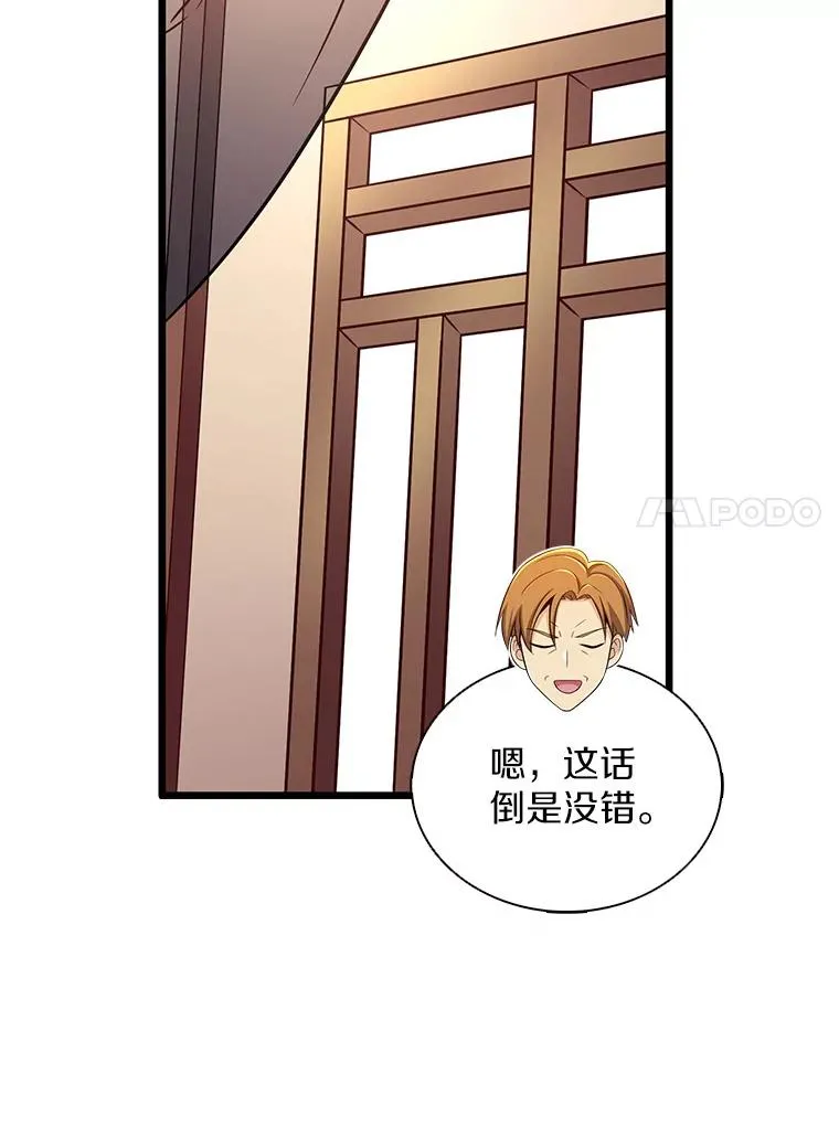 128.秘密武器77