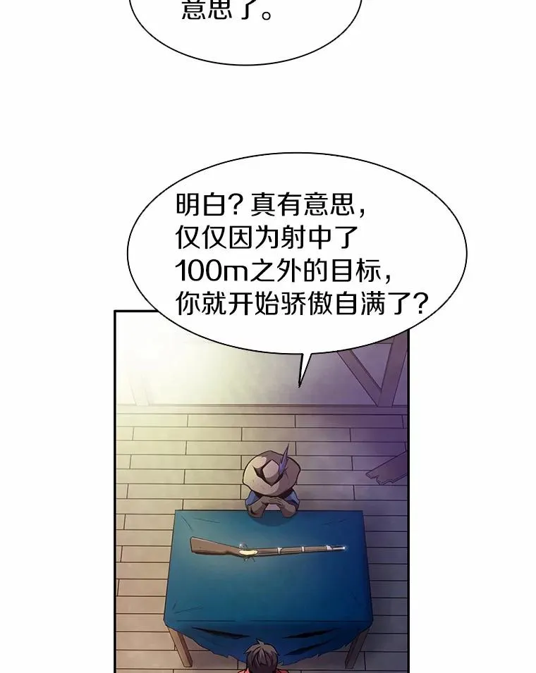 23.火枪学院135