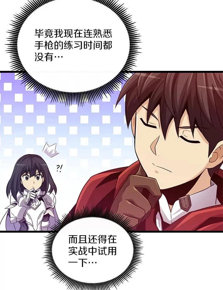 74.再遇申娜拉98