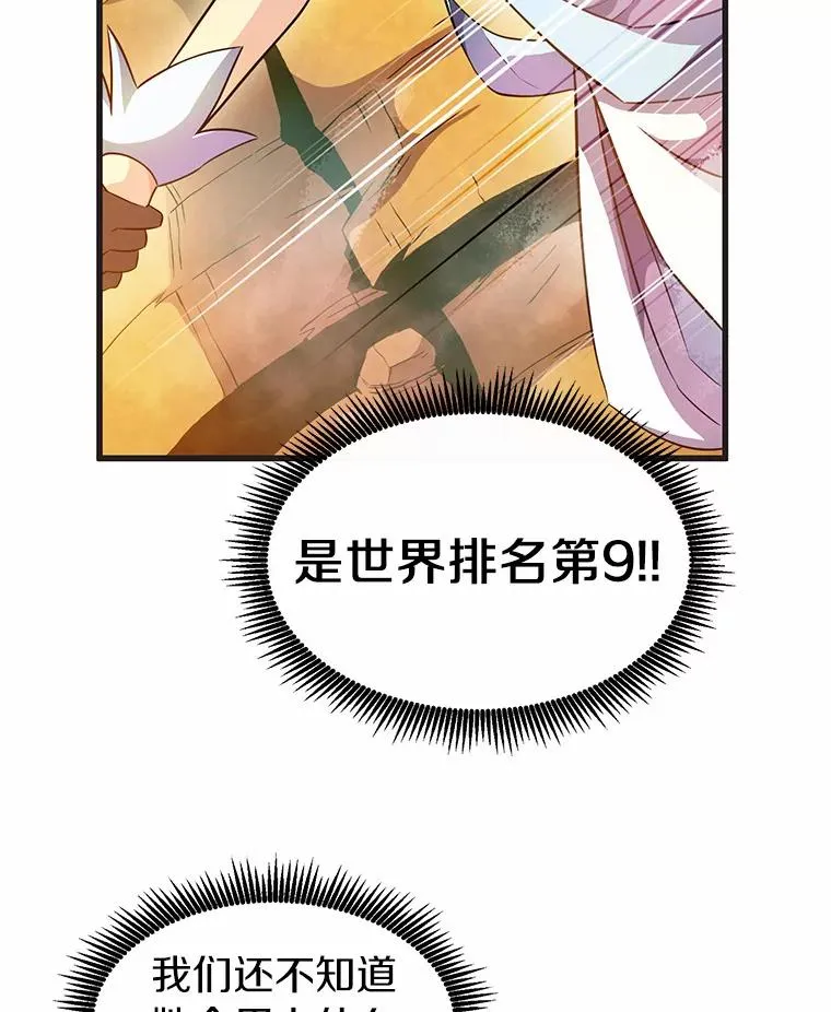 29.公会之争29