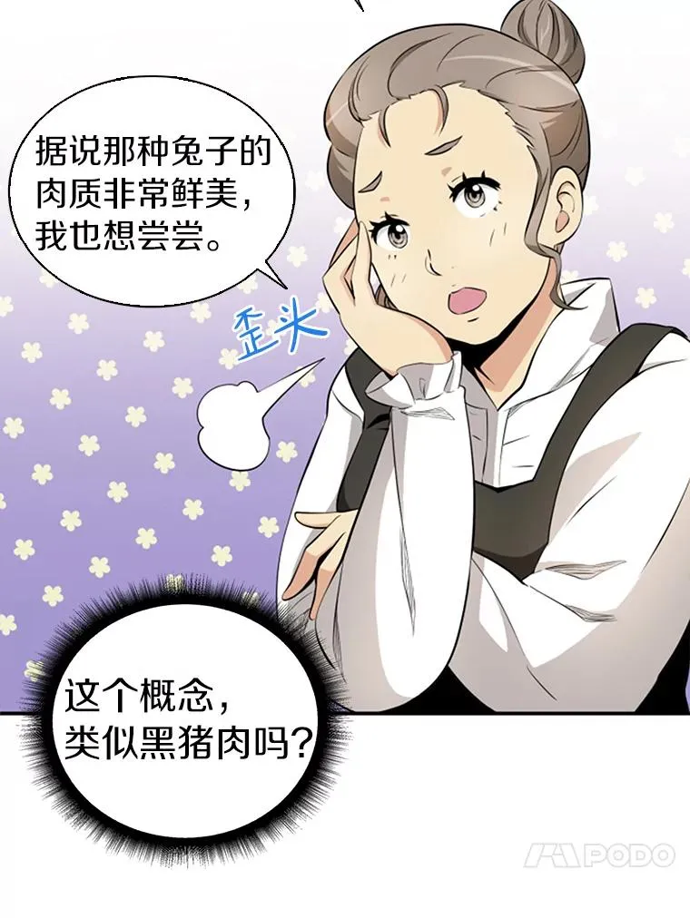 4.长矛模式83