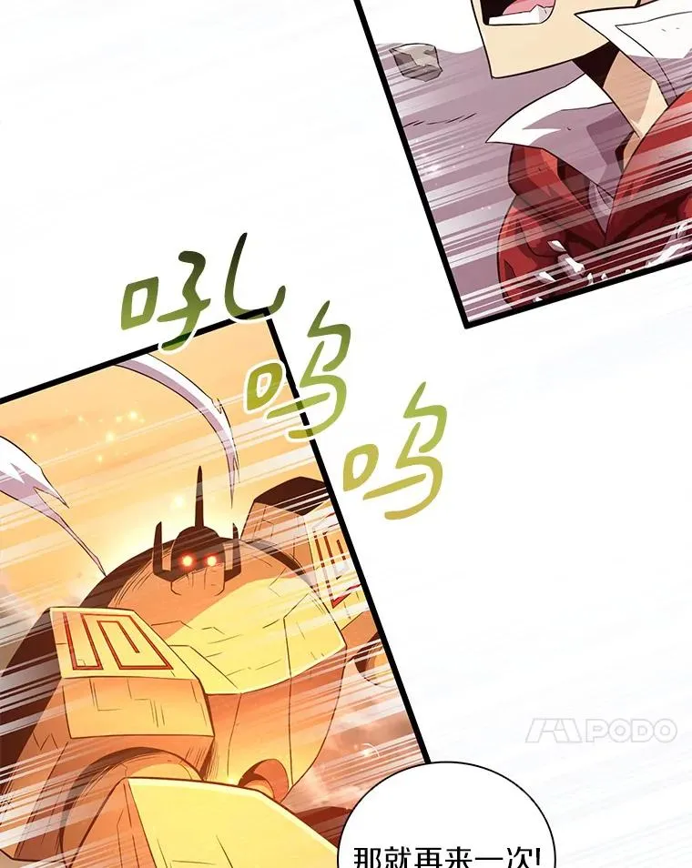 54.黄铜Boss97