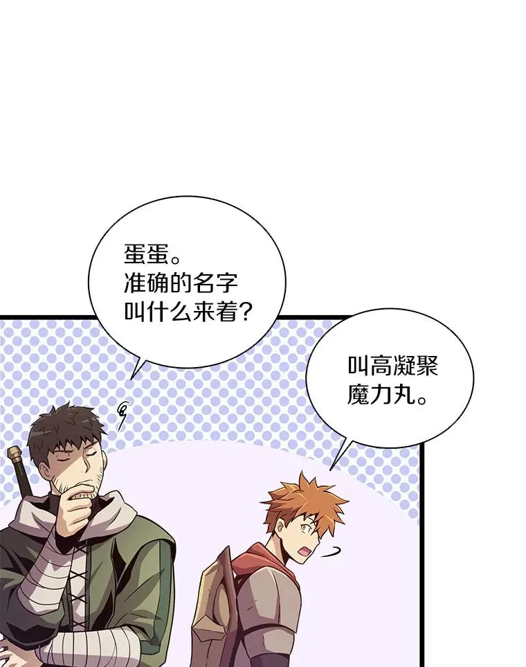 53.可再生石头人67