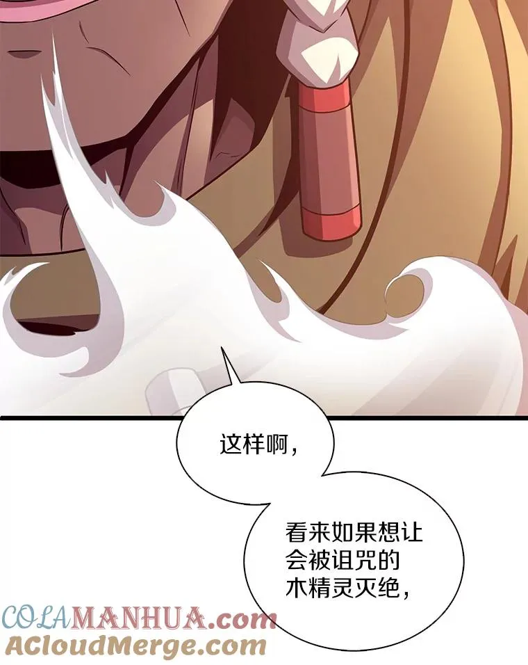 116.神魔传说48