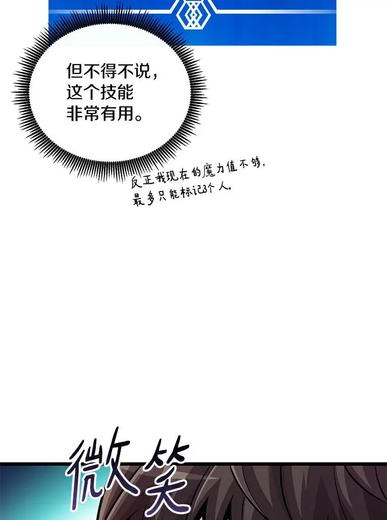61.一场骗局11