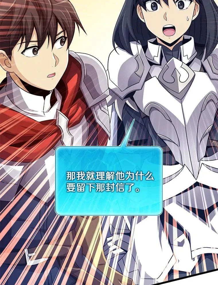 100.陌生人来信41