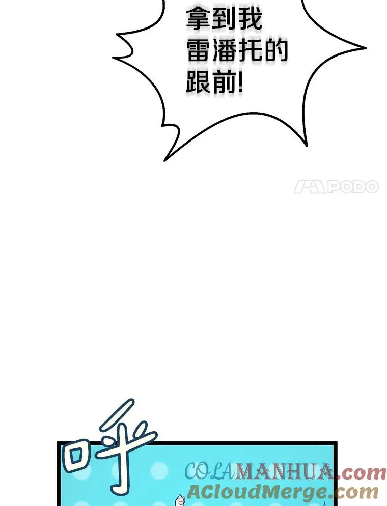43.独臂雷潘托60