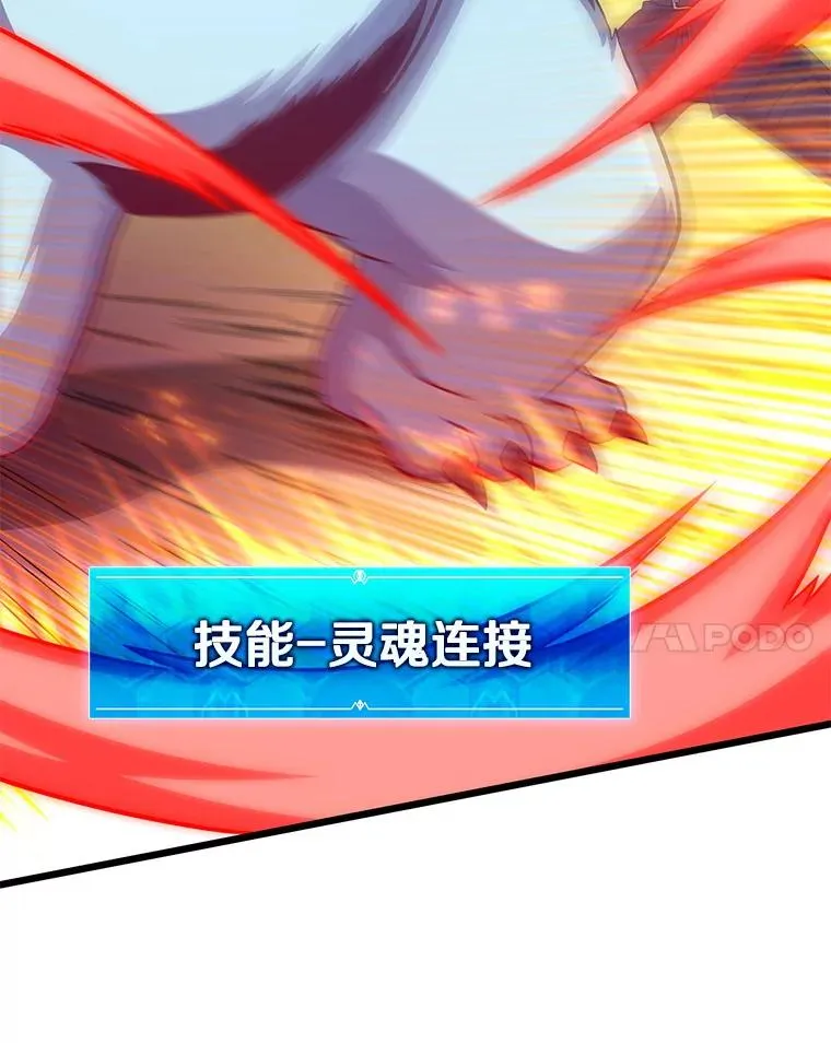 113.魔剑士李智源103