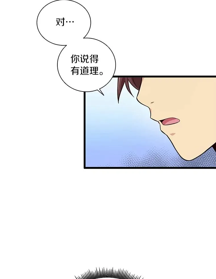 51.情报公会30