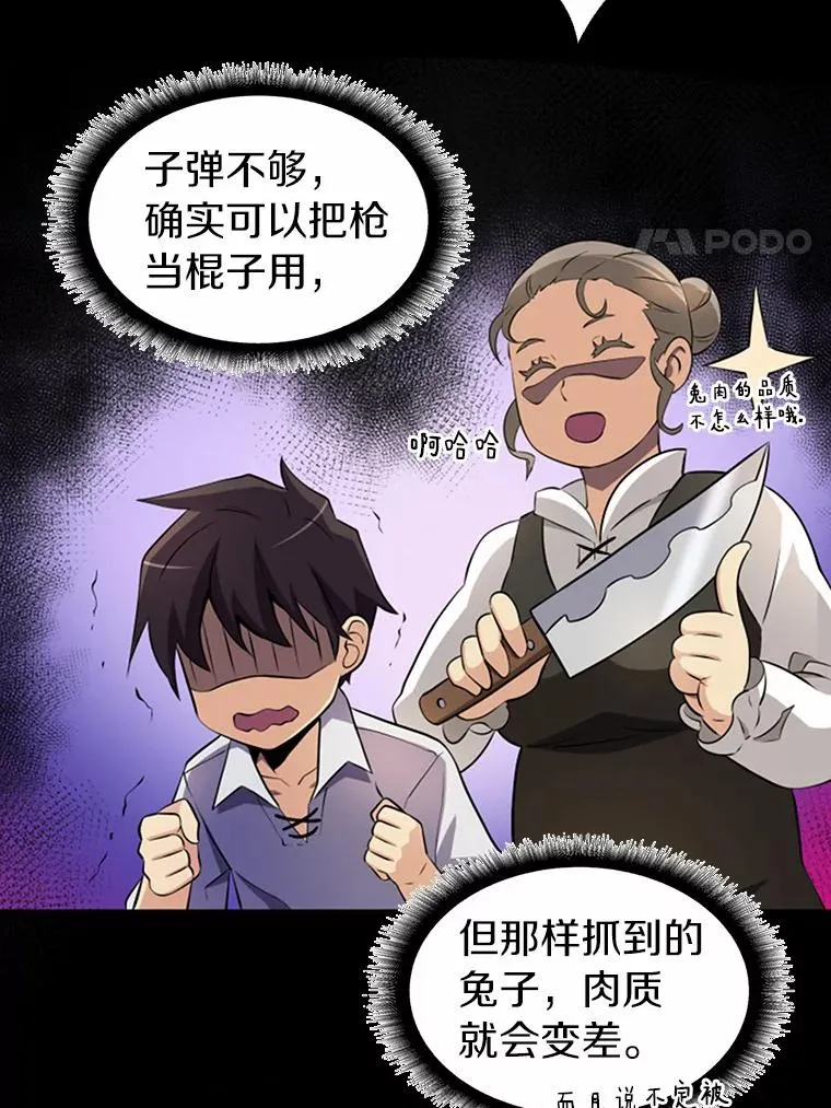 4.长矛模式94