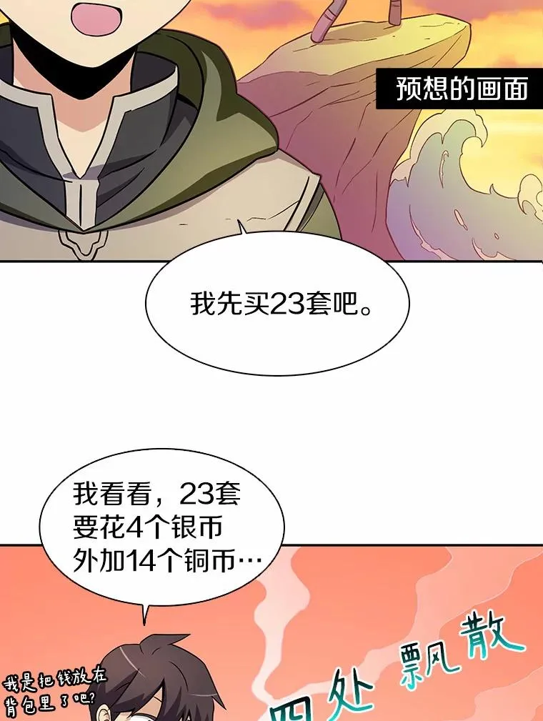 8.不可交易47