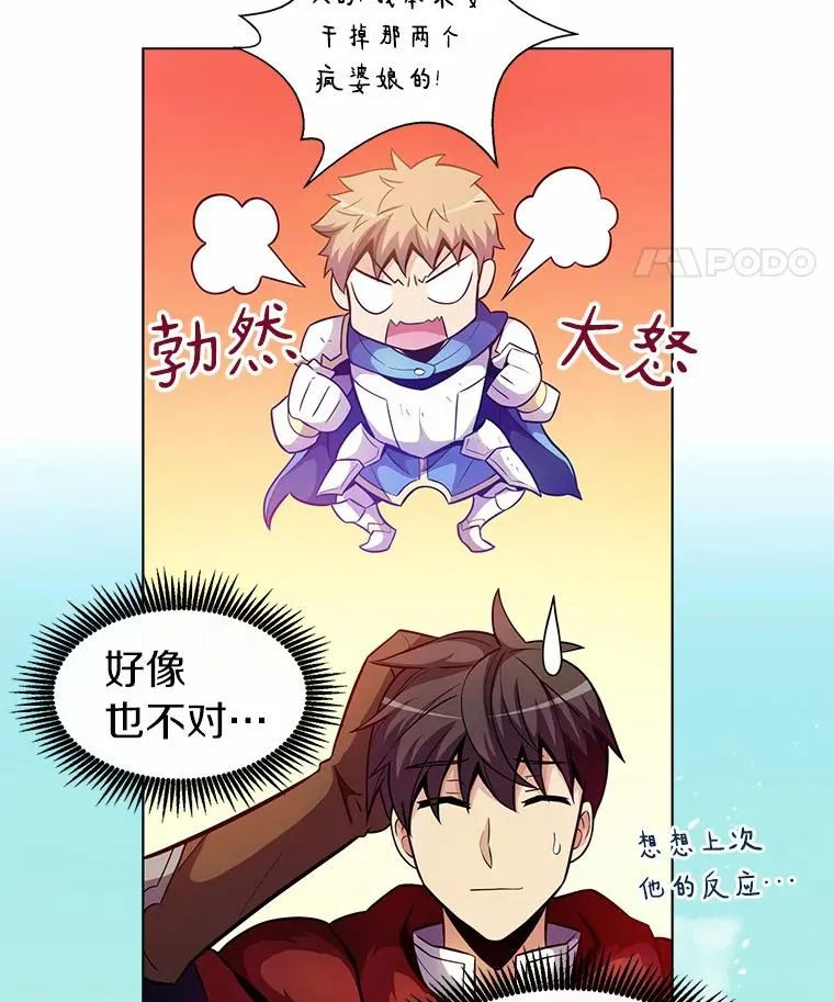 29.公会之争77