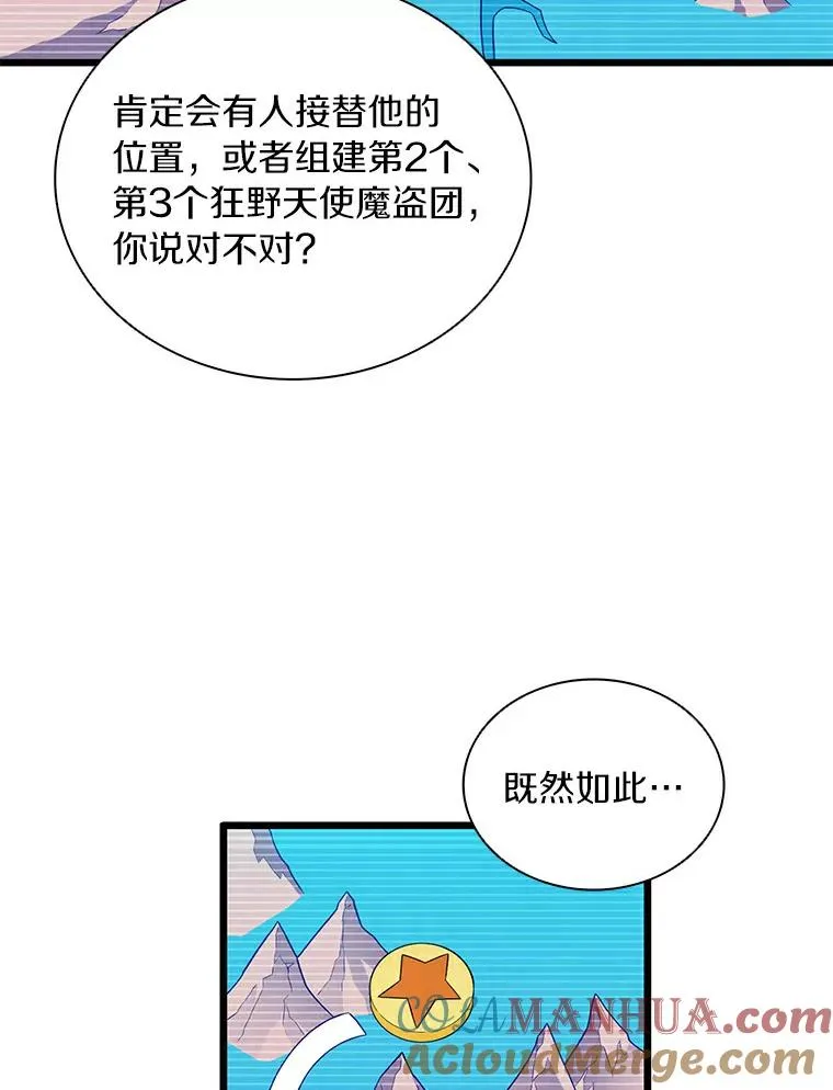 60.狂野天使92