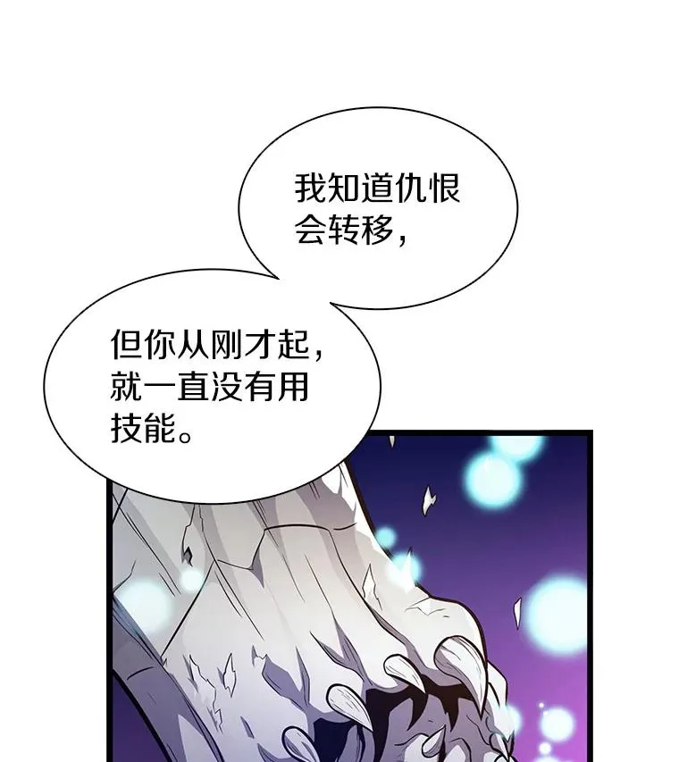 35.希具特部落29