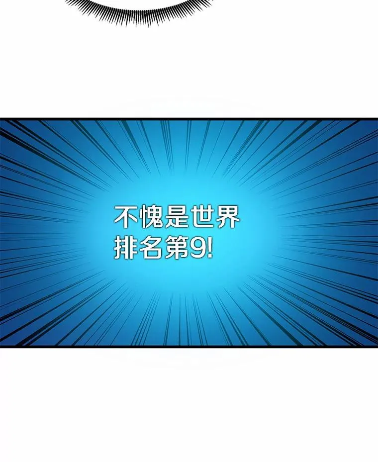 29.公会之争46