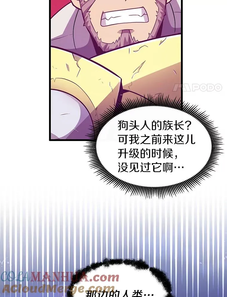 38.狗头人族长现身48