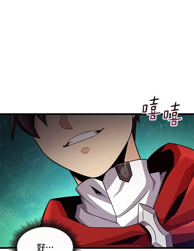 99.黑贝斯的封印63