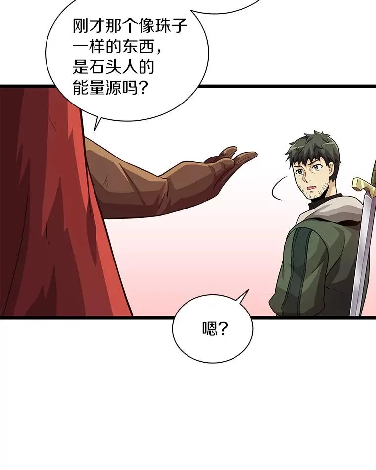 53.可再生石头人63