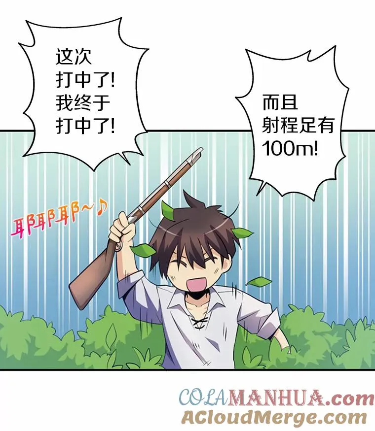 4.长矛模式56