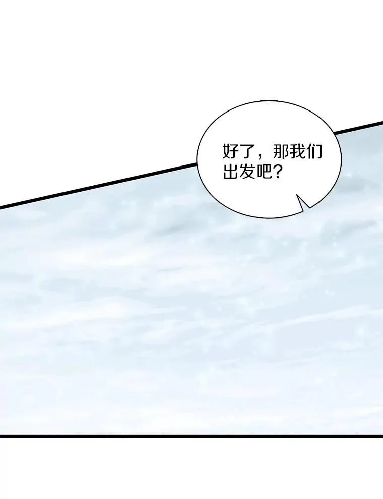 96.“雪崩”147