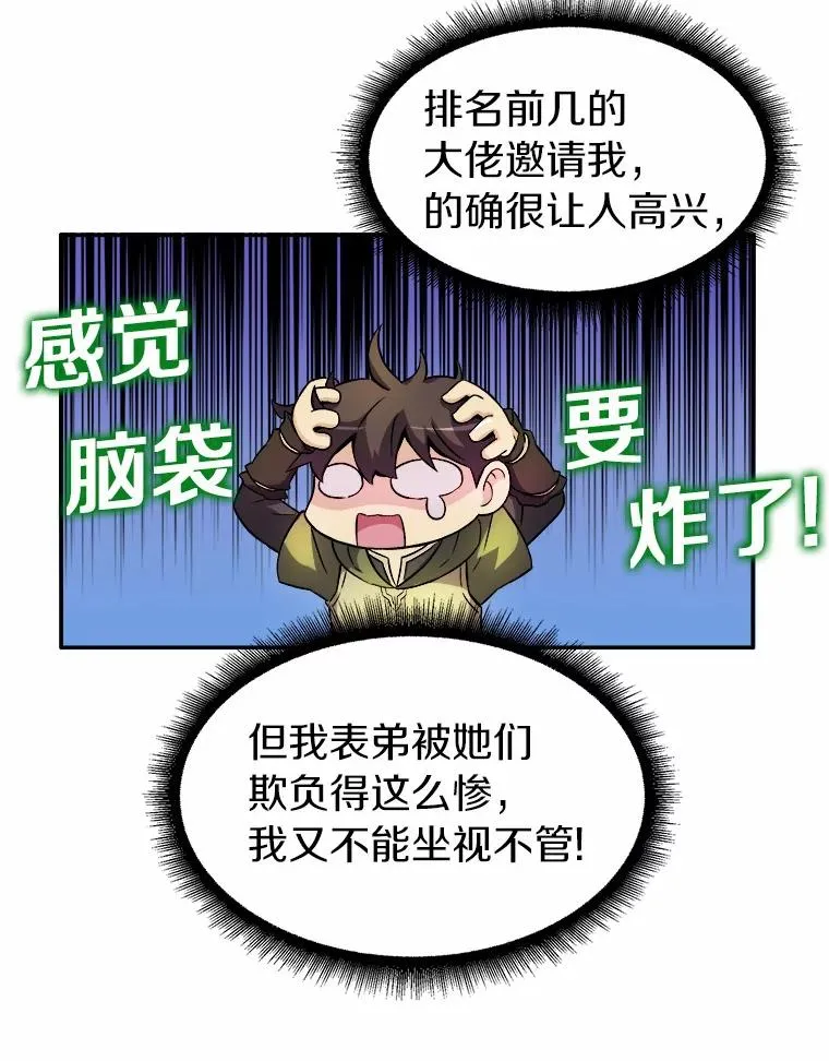 15.左右为难55