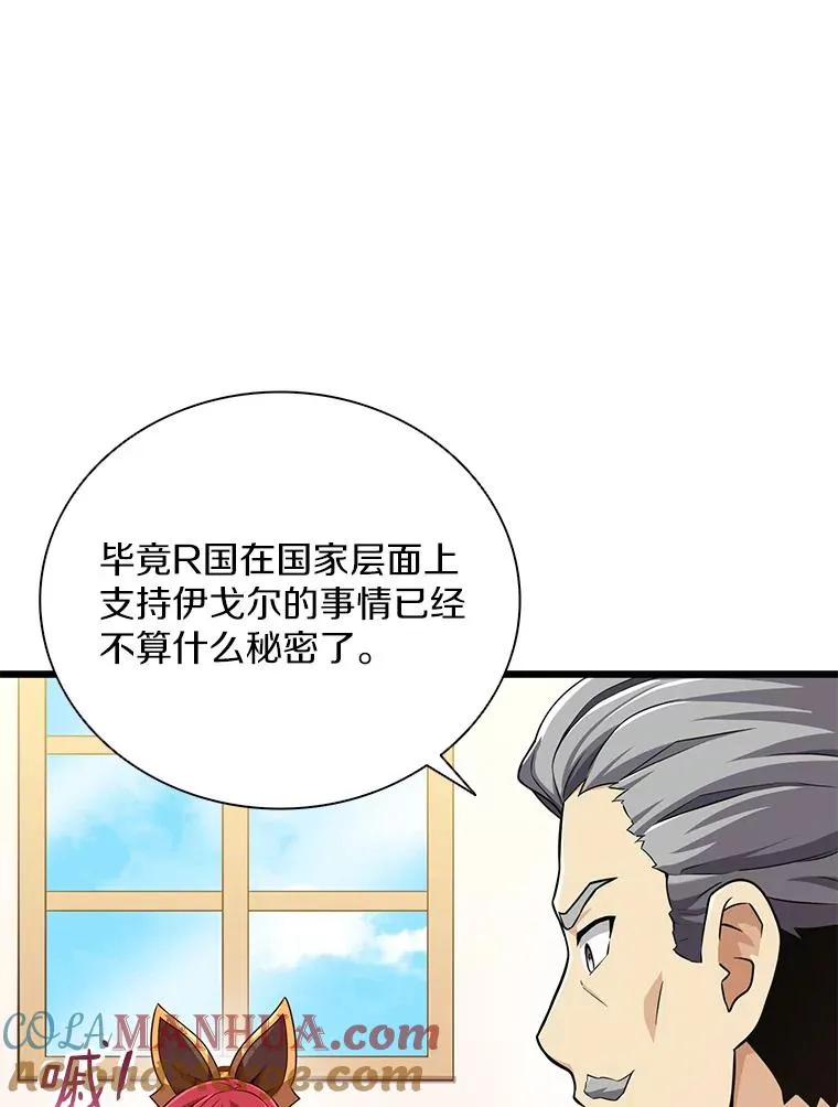 88.基德受伤24