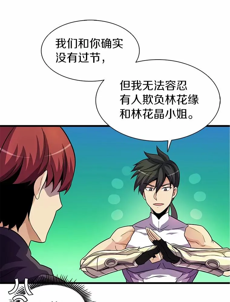30.武者飞羽85