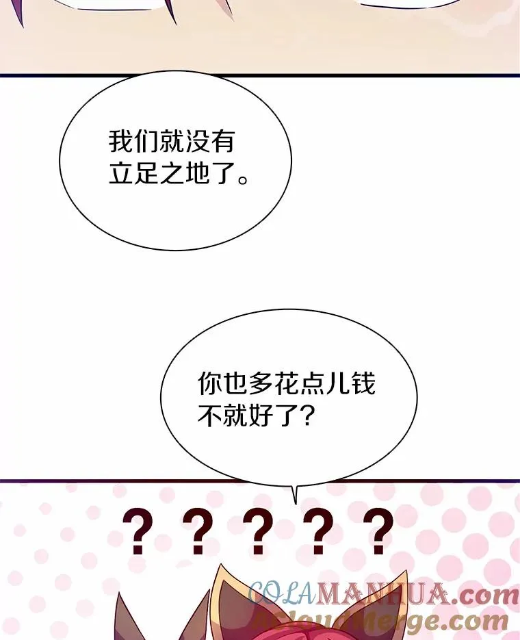 29.公会之争96