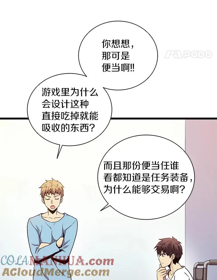 51.情报公会28