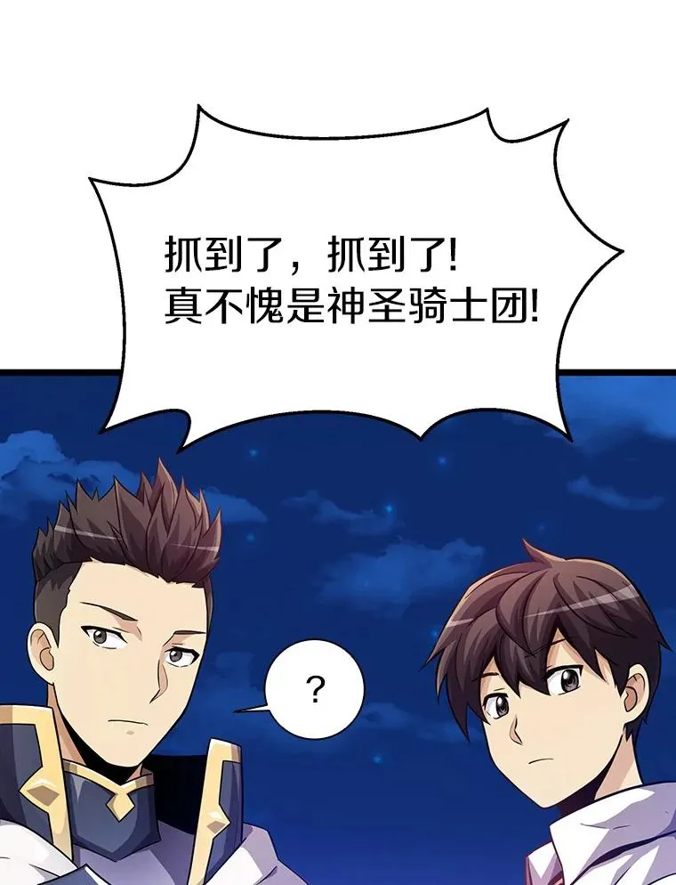 48.顺利逃脱74