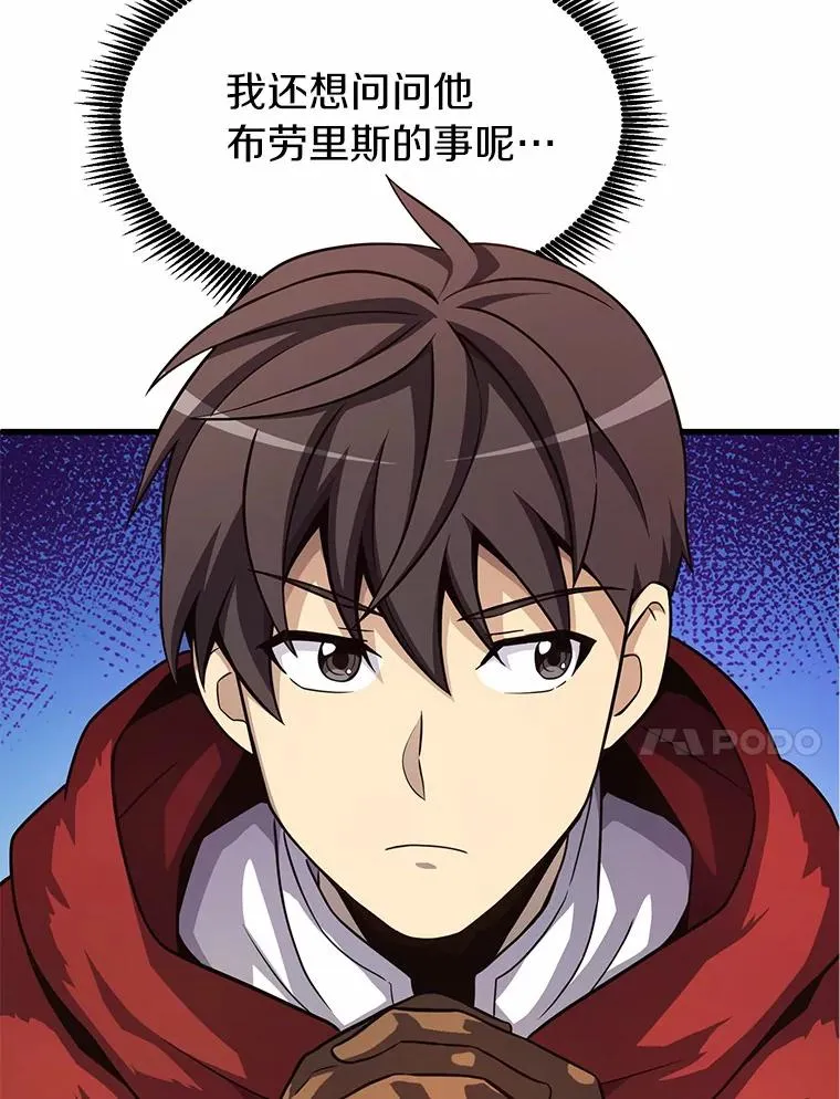 31.狂战士30