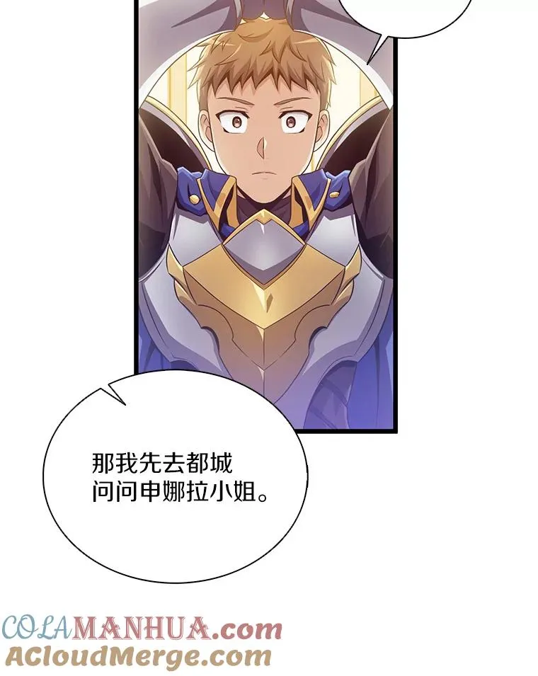 102.互不信任12