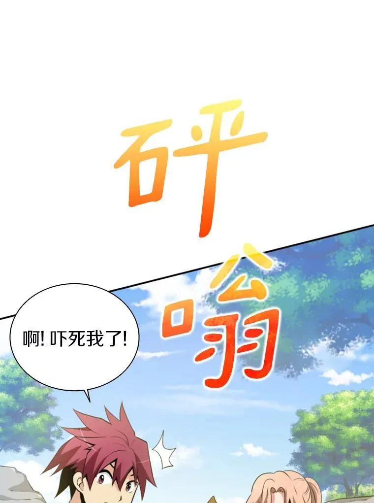 4.长矛模式33