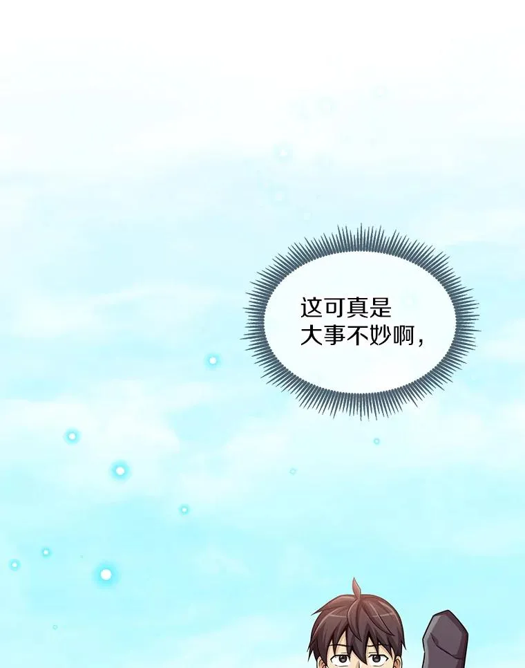 113.魔剑士李智源47