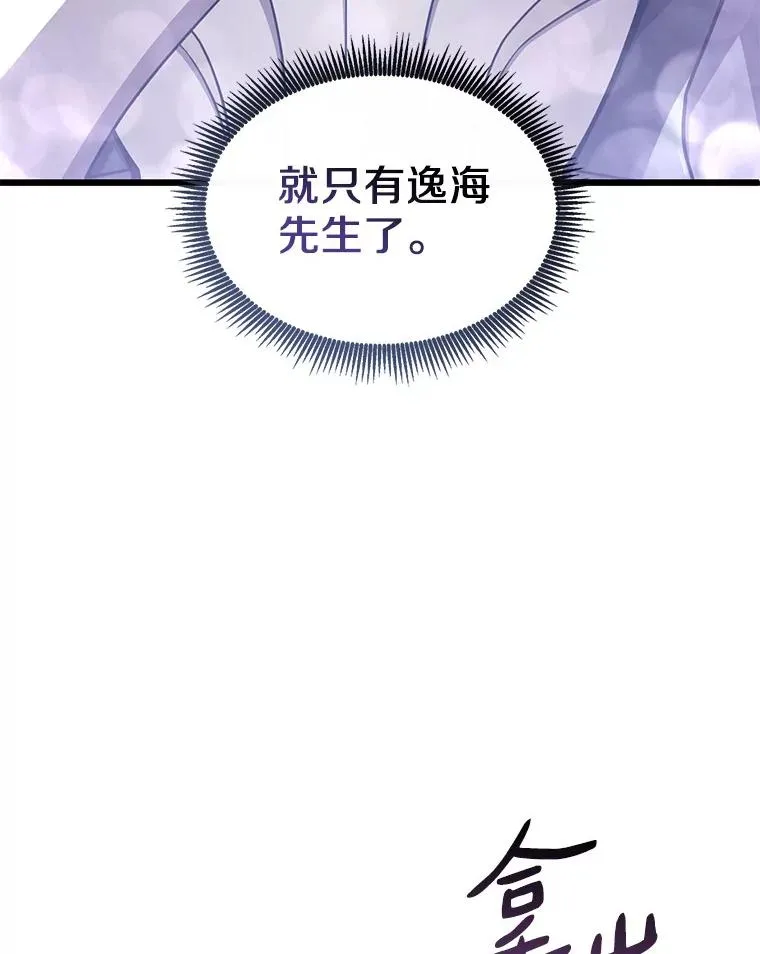 102.互不信任87
