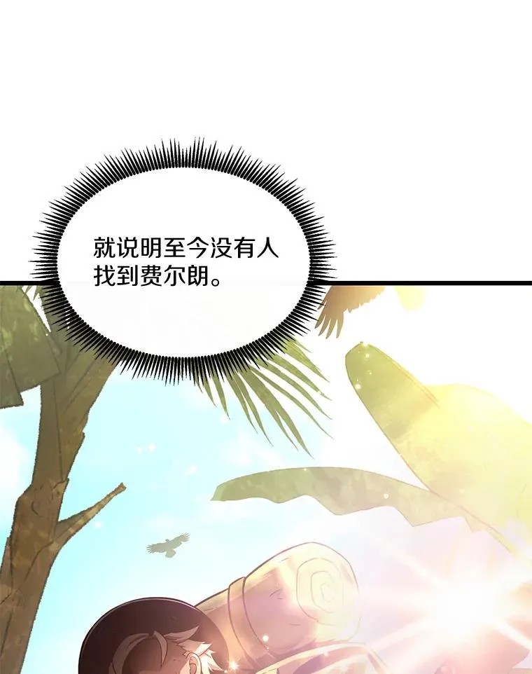 111.魔弹射手的传说59