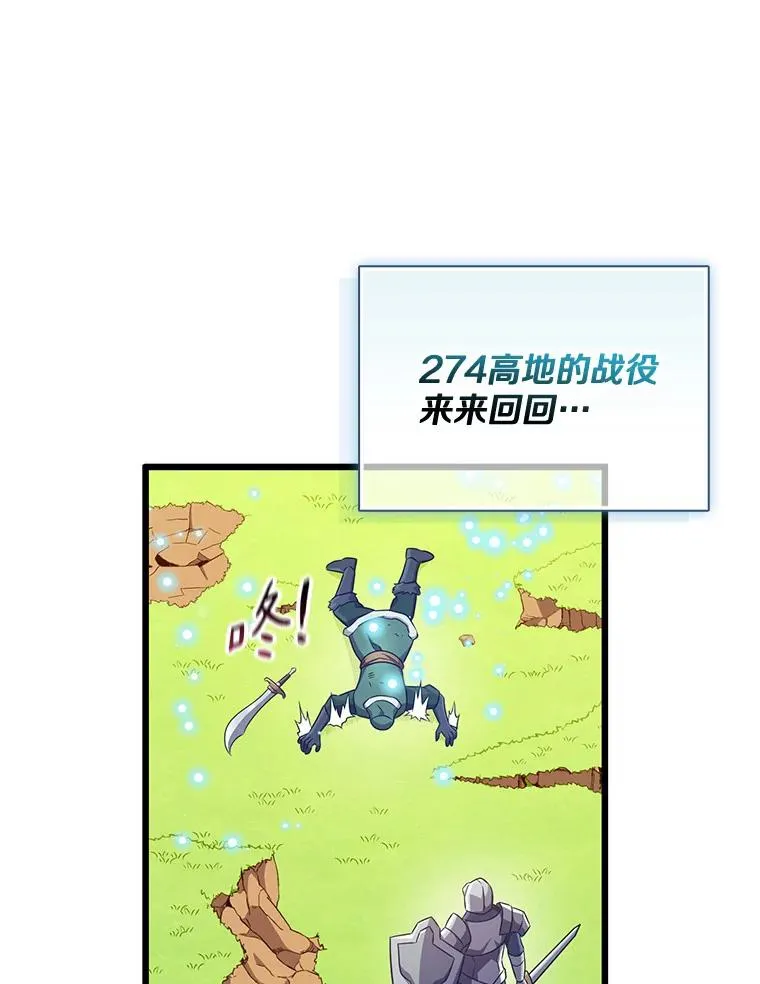 129.闻风丧胆85