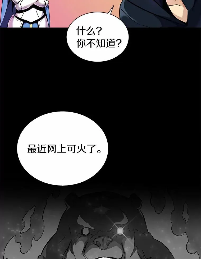 21.星超公会79