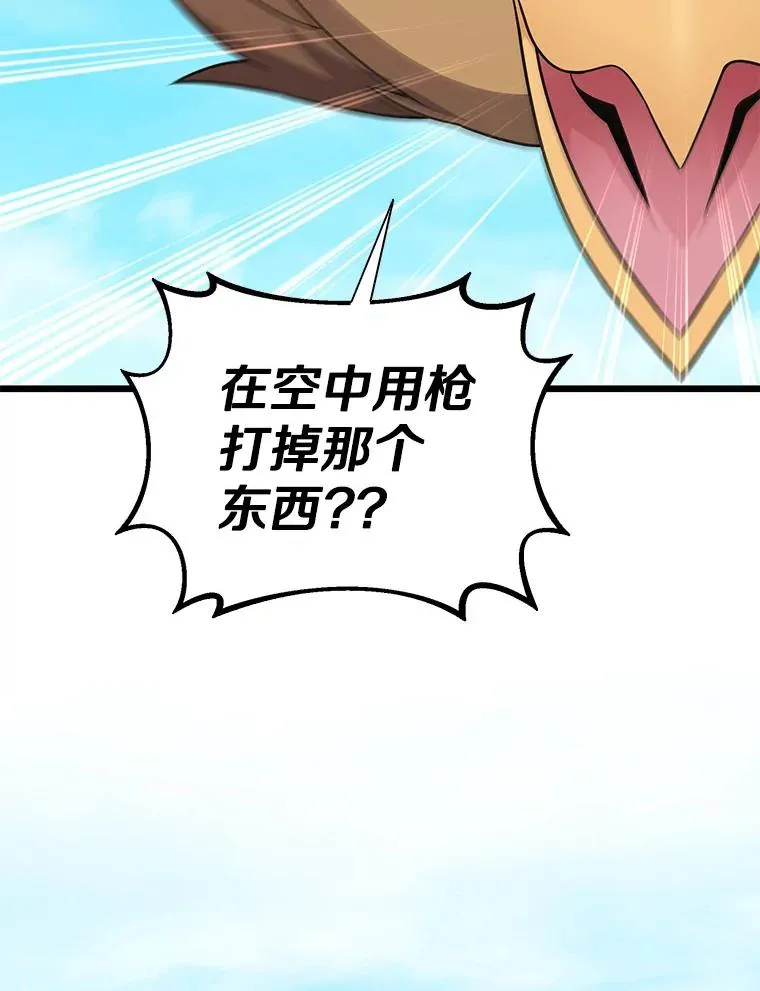 118.高空狙击110